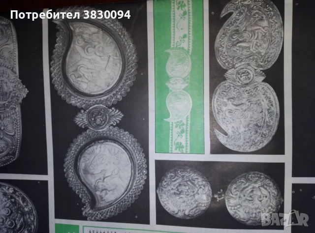 БТА ПАРАЛЕЛИ ,брой 27год 11 3-9 ,07 1975г, снимка 10 - Енциклопедии, справочници - 52709903