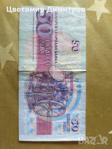 Хартиени 2 лева (2 лв) 2005 година, UNC, снимка 9 - Нумизматика и бонистика - 31523477