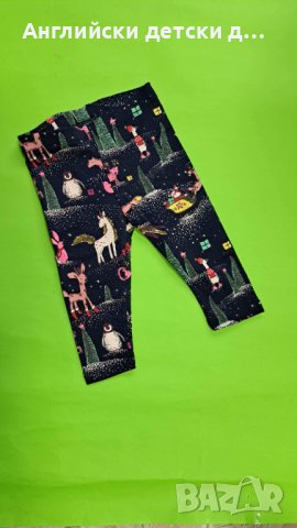 Английски детски клин-NEXT 