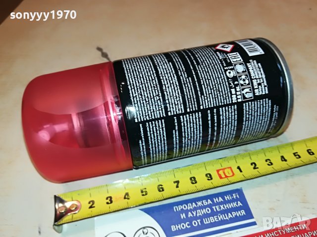 спрей ароматизатор 15лв по избор 0602231708, снимка 5 - Ароматизатори - 39577551