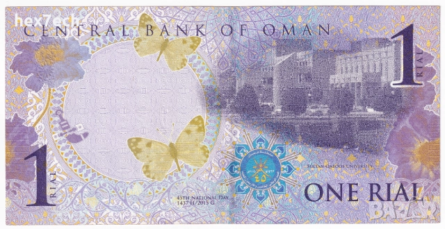 ❤️ ⭐ Оман 2015 1 риал ⭐ ❤️, снимка 3 - Нумизматика и бонистика - 52740313