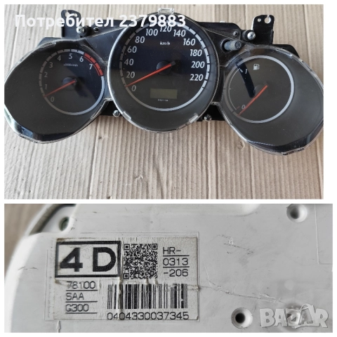 Километраж от Хонда джаз Honda jazz 