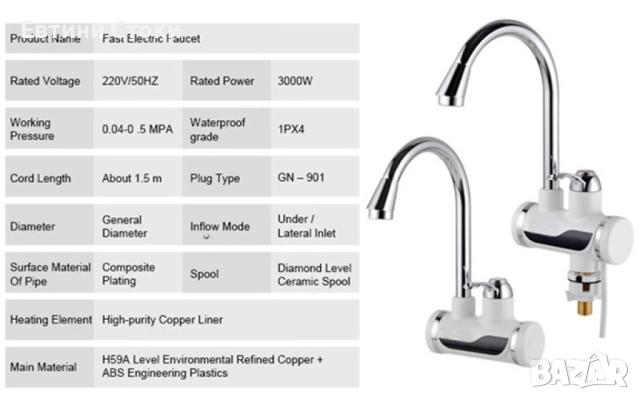 Смесител с мигновен нагревател 3000W - плот или стена, снимка 8 - Бойлери - 52810617