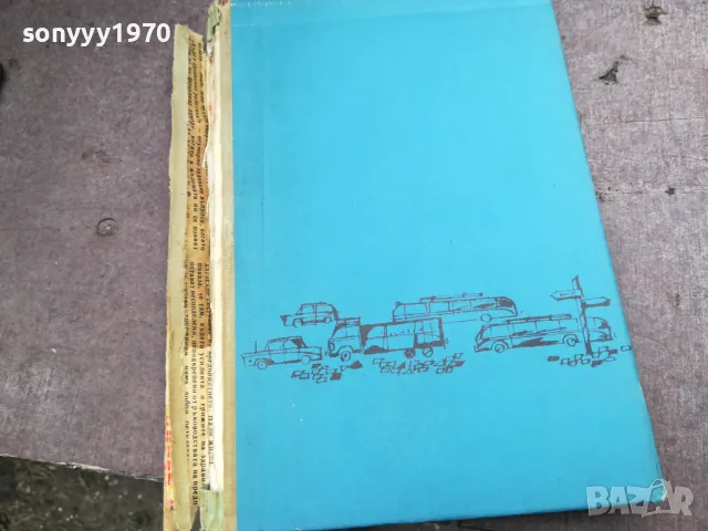 ВСЕКИ ЗАМИНАВА НЯКЪДЕ 2912242201