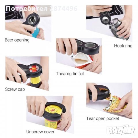 2858 Мултифункционална отварачка 6 в 1, снимка 4 - Други - 35348423