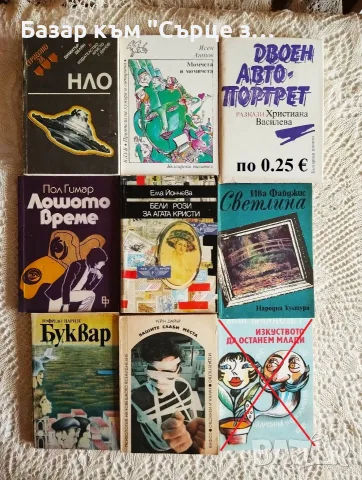 Балдачи, Доктороу - 1 , снимка 10 - Художествена литература - 41439213