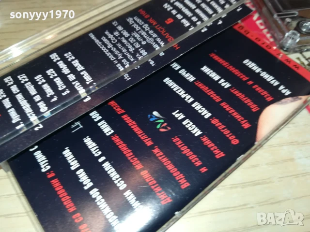 КАТИ-ОРИГИНАЛНА КАСЕТА 1308251617, снимка 10 - Аудио касети - 51354826