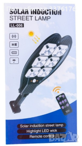 Соларна лампа със сензор, снимка 2 - Соларни лампи - 44795834