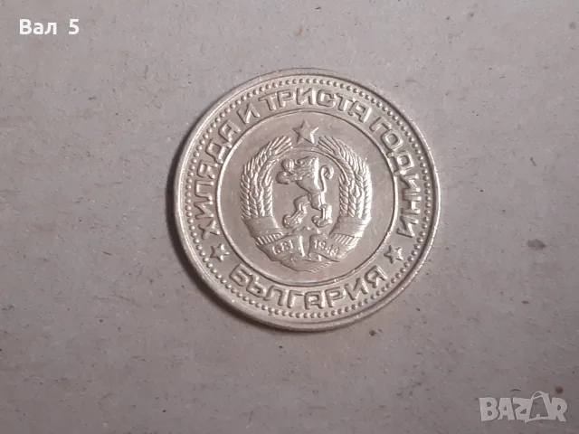Монета 1 лев 1981 г . Рядка, снимка 2 - Нумизматика и бонистика - 55914287