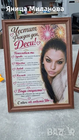 за всеки повод с рамка , снимка 6 - Картини - 56504036