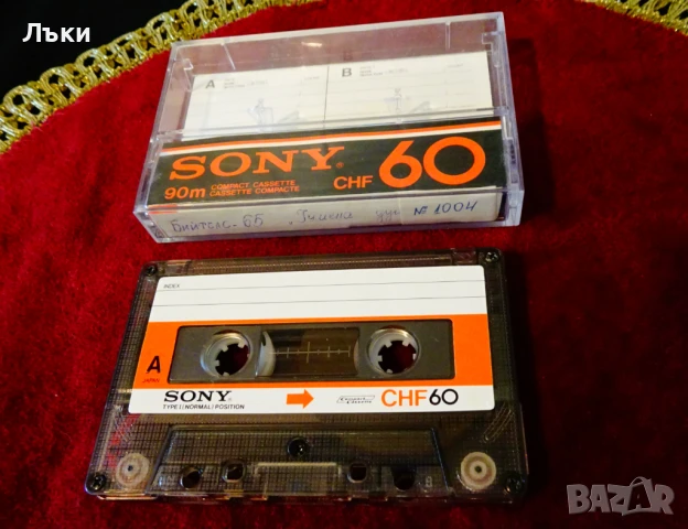 Аудио касета Sony CHF60 с Beatles,албум Гумена душа. 