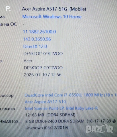 17"Мощен лаптоп Acer Aspire 8-ядрен/12GB RAM/2GB NVidia/120GB, снимка 5 - Лаптопи за дома - 53053020