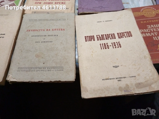 Стари книги, снимка 15 - Антикварни и старинни предмети - 52497530