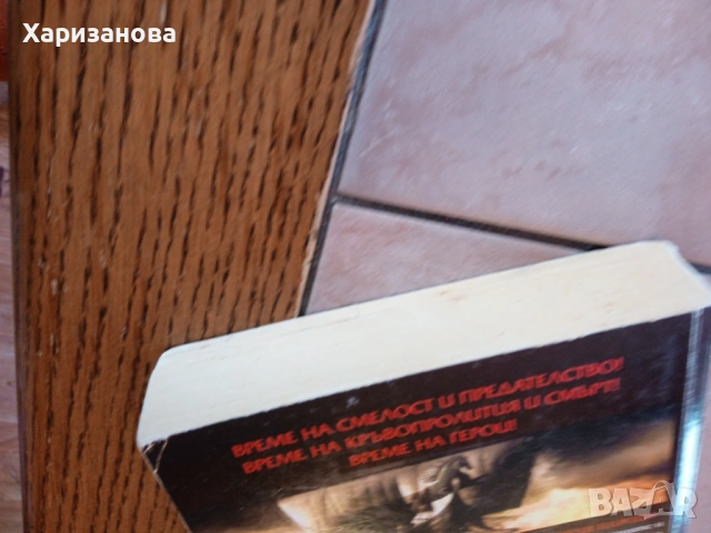 Поредицата Троя Дейвид Гемел , снимка 5 - Художествена литература - 54342108