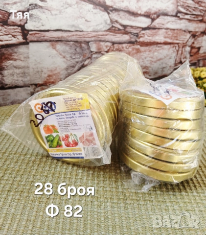 НОВИ капачки за винтови буркани, снимка 3 - Буркани, бутилки и капачки - 54237697