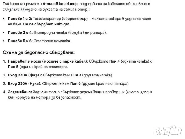 Колекторен електромотор Nidec Type WU126U50E00, снимка 2 - Електродвигатели - 55729237