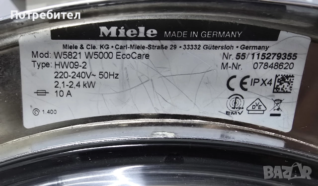 Пералня MIELE EcoCareW5000 7кг А+++ 1400 оборота, снимка 6 - Перални - 52343387
