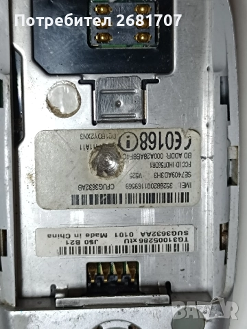 телефон Моторола V525, снимка 4 - Motorola - 52500235