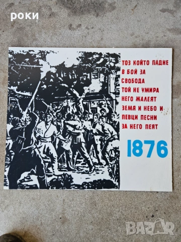 Социалистически табели, снимка 5 - Антикварни и старинни предмети - 54246136