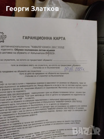 Обувки половинки номер 43, естествена кожа , снимка 7 - Маратонки - 51286377