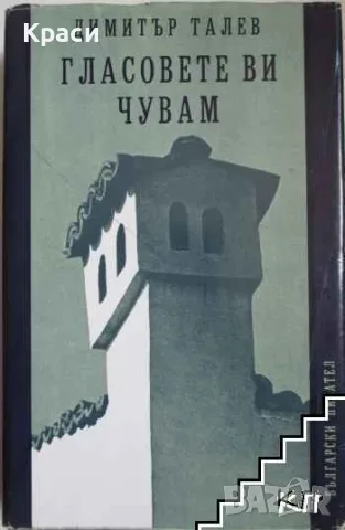 Лот разнообразна художествена и хумористична литература (8 книги), снимка 8 - Други - 56237024