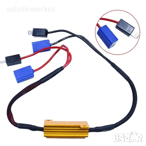 Компенсатор за грешки 50W Н1, Н3/2 бр. комплект – 185126