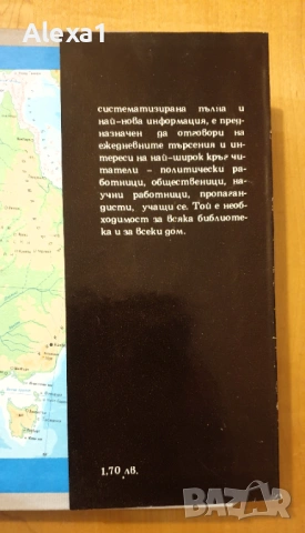 " Австралия и Океания ", снимка 3 - Енциклопедии, справочници - 53343737