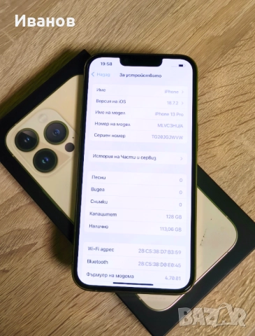 •Отличен•iPhone 13 Pro , снимка 3 - Apple iPhone - 52665256