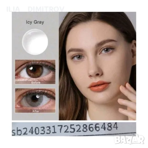 Цветни Едногодишни контактни лещи без диоптър , снимка 11 - Козметика за лице - 44710854