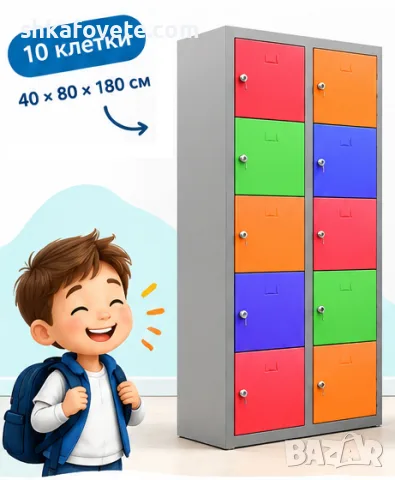Метален шкаф с 10 отделения модел TS10, 40х80х180 см, фабрично заварен
