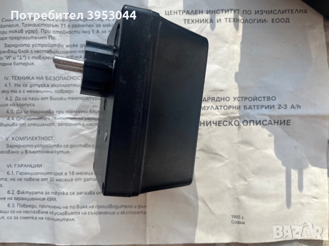 Зарядни устройства Изот 0167Д, снимка 4 - Друга електроника - 52261425