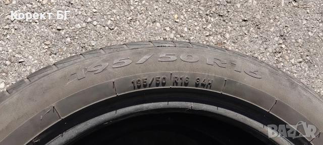 Гуми 195 50 16 Пирели Pirelli 2 броя. Нов внос. Не са нови!, снимка 12 - Гуми и джанти - 51756561