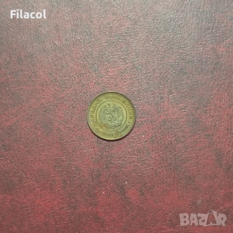 1 стотинка 1970 година, снимка 2 - Нумизматика и бонистика - 52934563