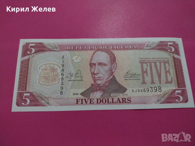 Банкнота Либерия-15541