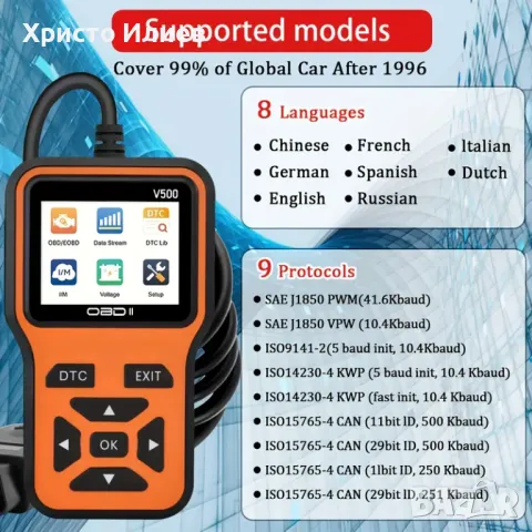 Автомобилен Диагностичен инструмент OBD Скенер за кодове и грешки на двигателя OBD2 V500, снимка 3 - Аксесоари и консумативи - 50266978