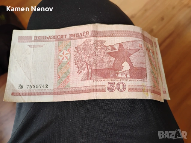 Антикварни банкноти, снимка 6 - Нумизматика и бонистика - 54307716