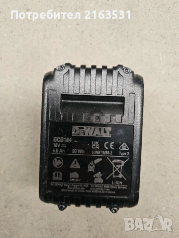 Акумулаторна батерия DeWALT DCB184, 18 V, 5 Ah , снимка 3 - Винтоверти - 53933977