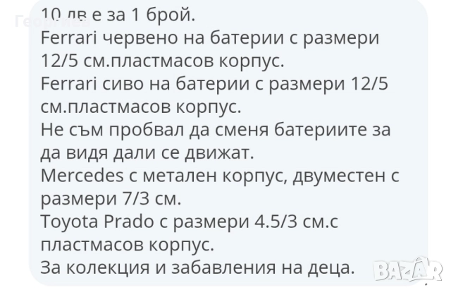 Детски  книжки, коли,раница.Пощенски марки,Картички., снимка 5 - Детски книжки - 43230277