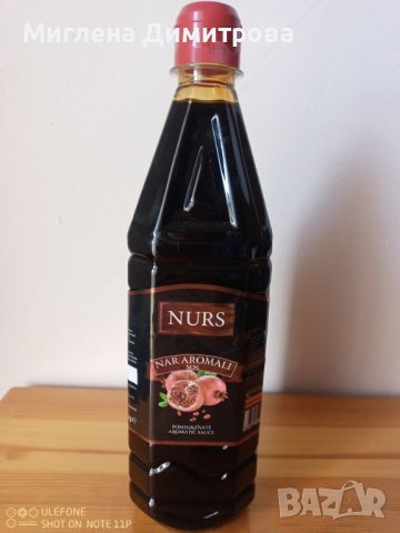 Сос от нар Nurs 1 кг., цена 6,50 лв в Други в гр. Ямбол - ID39995014 ...
