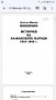 Учебници за студенти по история, снимка 3
