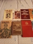 книги., снимка 6