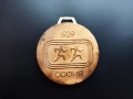 ❤️ ⭐ Медал ДФС Локомотив София 1929 с диплом ⭐ ❤️, снимка 2