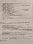 Отговор на литературен въпрос 1 част под ред.на Елена Митева 7 клас, снимка 4