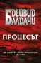 Трилъри и криминални романи от изд. Обсидиан – 01:, снимка 2