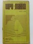 Шри-Ланка - спраочная карта - 1982г. Мащаб 1: 750 000, снимка 1