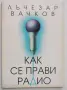 Образование и културология, снимка 2