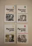 Русская речь. Бр. 1, 3, 5 / 1977 – Колектив, снимка 3