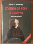Автобиографични книги, снимка 5