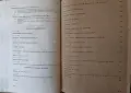 Сборник от задачи по диференциално и интегрално смятане, снимка 5