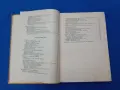 Заваряване на металите, снимка 8